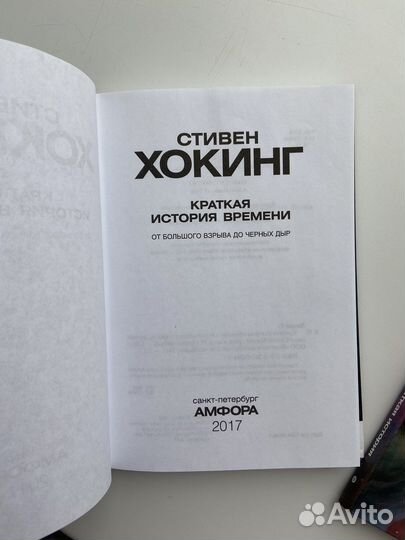 Стивен Хокинг