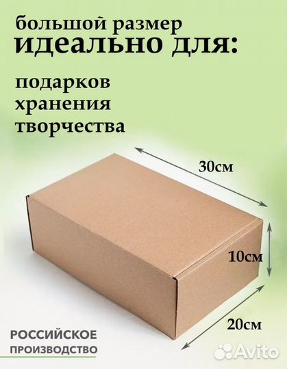 Коробки 30*20*10 80штук