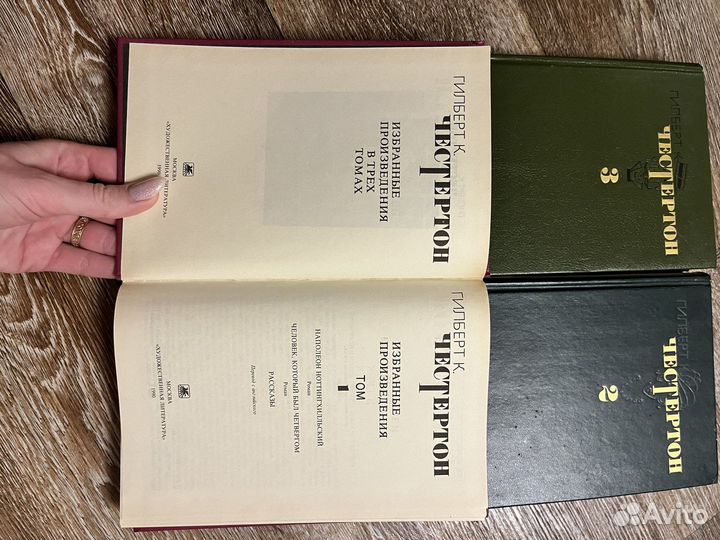 Книги Гилберт Честертон