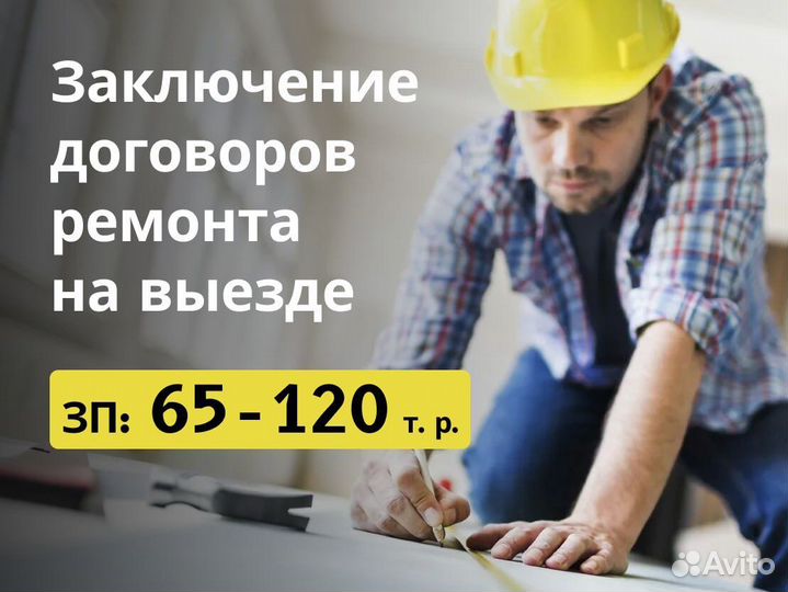 Торговый представитель