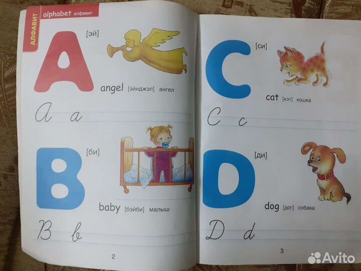 Детская Азбука по английскому