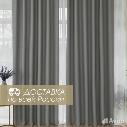 Комплект штор блэкаут Марсель Серая гавань