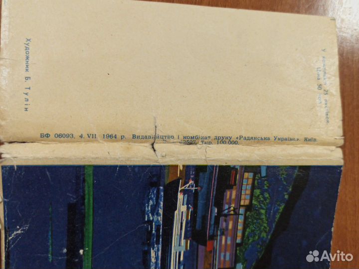 Набор советских открыток