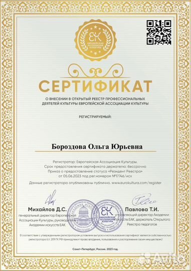 Педагог по вокалу, фортепиано и сольфеджио