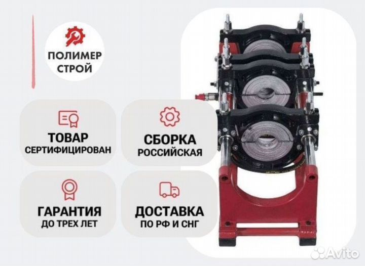 Стыковой сварочный аппарат