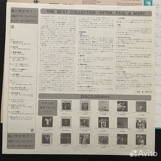 Peter Paul and Mary - the Best Collection ex/nm