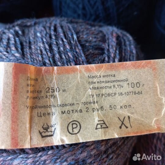 Носочная пряжа пакетом времен СССР