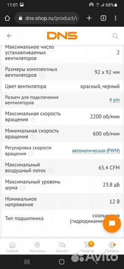 Башня для процессора