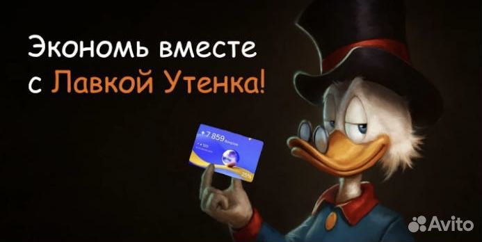 Баллы Летуаль