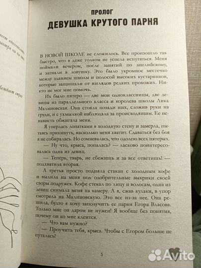 Продам дилогию А.Джейн 