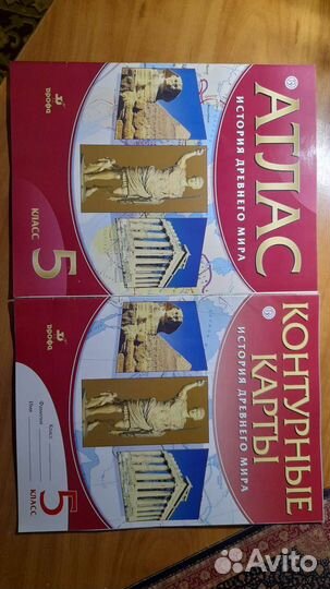 Атласы и контурные карты за 5, 6, 7 классы