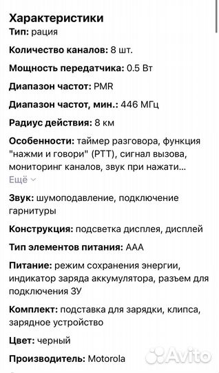 Рация, радиостанция Motorola tlkr-T61