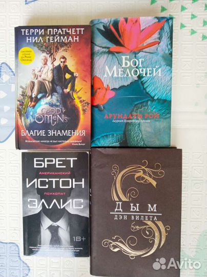 Книги разные