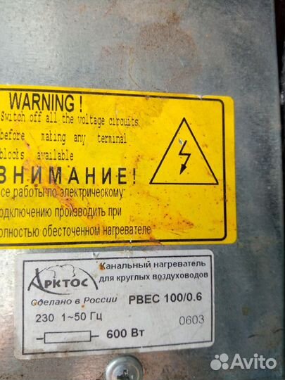 Канальный электронагреватель pbec 100/0,6 Арктос