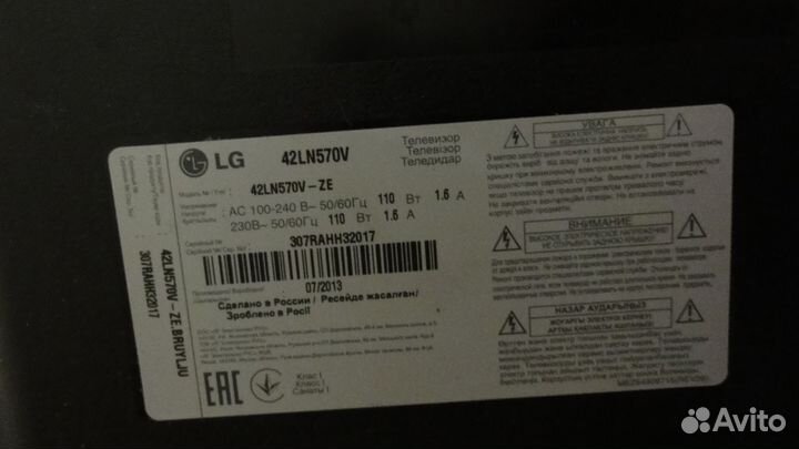 LG 42LN570V Full HD ЖК-телевизор на запчасти