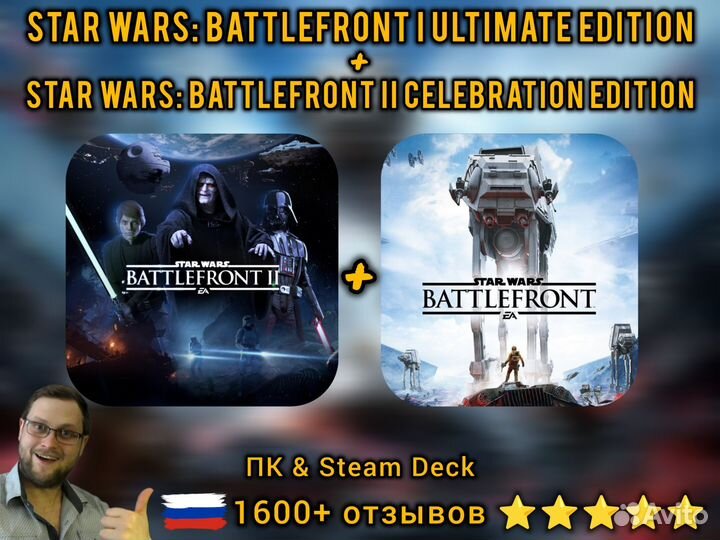 Star Wars: Battlefront II + I Пк & Steam Deck