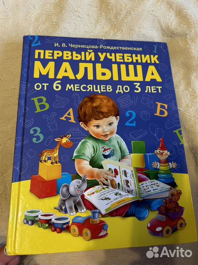 Детские книги до 3 х лет