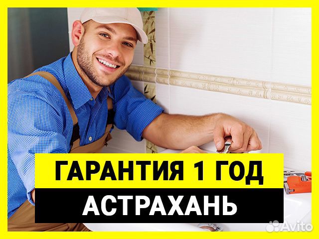 Мастер на час. Электрик / Сантехник. Сборка мебели