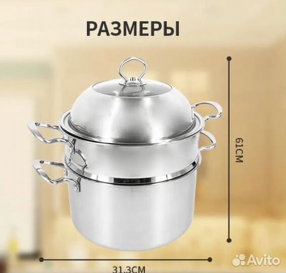 Пароварка мантоварка