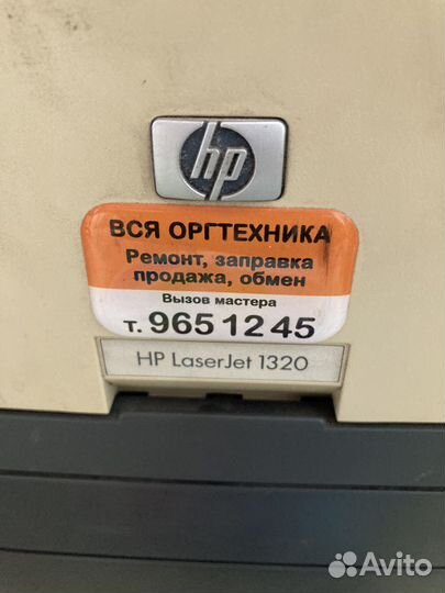 Принтер HP LaserJet 1320