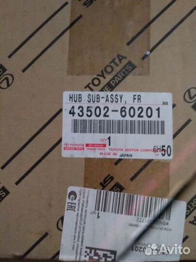 Ступица колеса переднего Toyota 43502-60201
