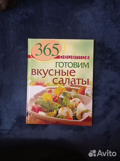 Книга рецептов 
