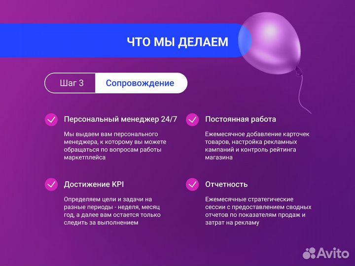 Менеджер маркетплейсов wildberries и ozon