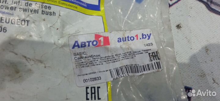 Сайлентблок рычага подвески Peugeot 406 внешний