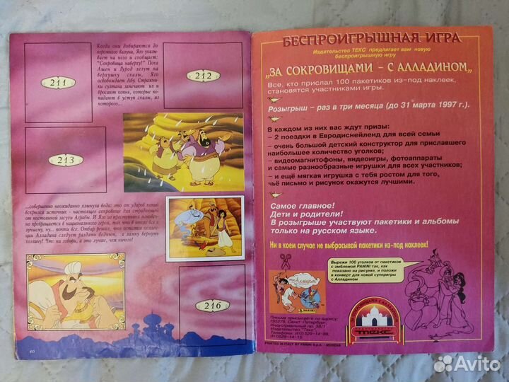 Panini панини альбом для наклеек Алладин