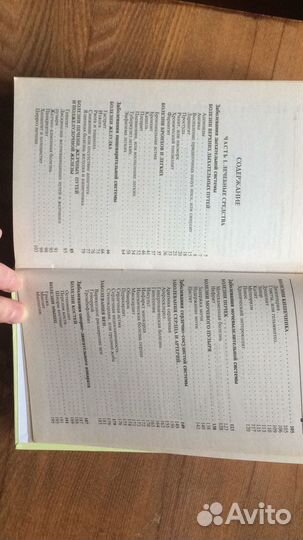 Книга Травник рецепты народной медицины