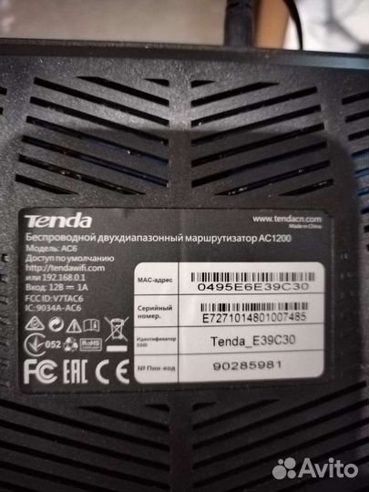 WiFi роутер Tenda ac 1200