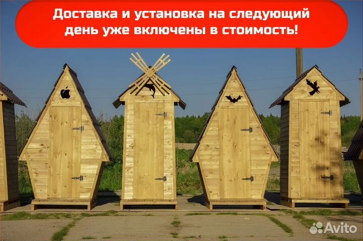 Улычный туалет от производителя