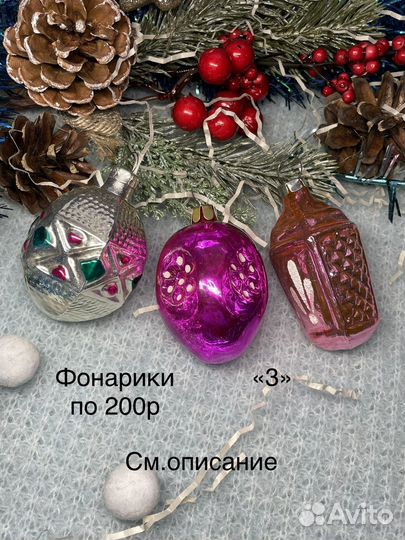 Елочные игрушки СССР 3