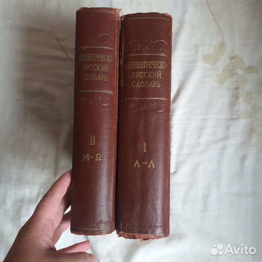 Древнегреческий словарь