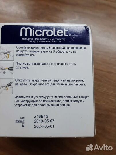 Глюкометр contour plus