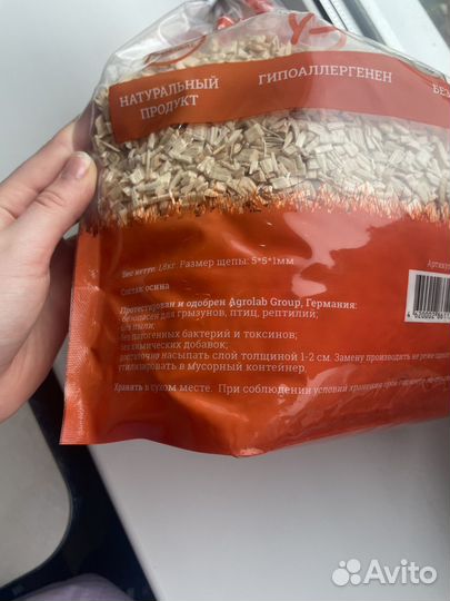 Осиновый Наполнитель для грызунов, птиц, рептилий