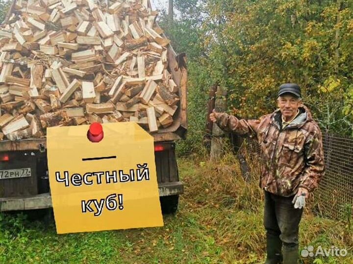 Дрова, честный куб