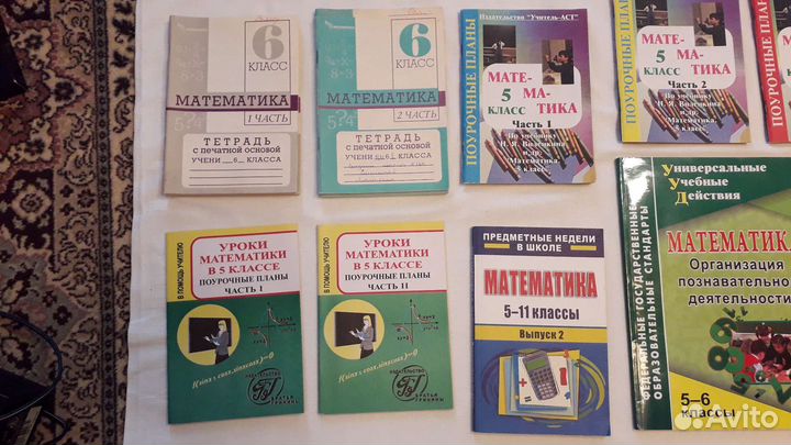 Книги Учебники Задачи Контрольные Планы Математика