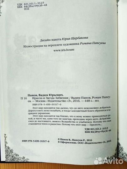 Книги для подростков