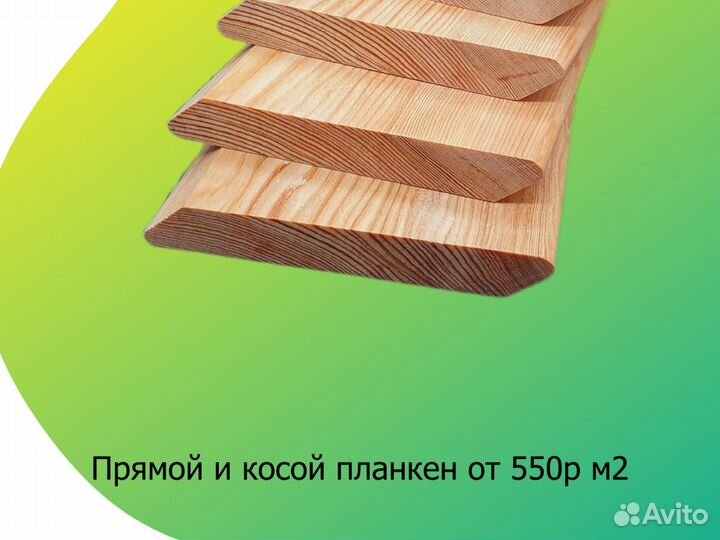 Кленный брус из лиственницы