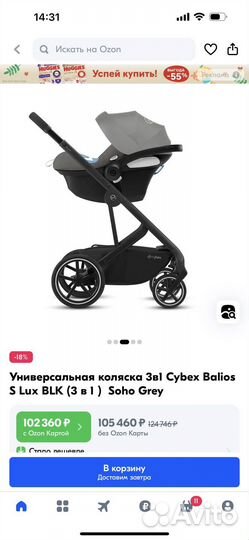 Коляска cybex 3 в 1