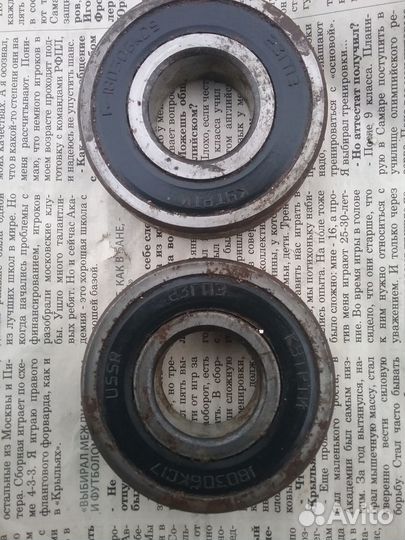 Подшипник 180306 180603 23 гпз СССР