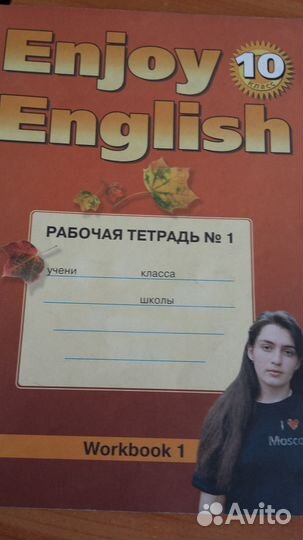 Учебники английского Happy English