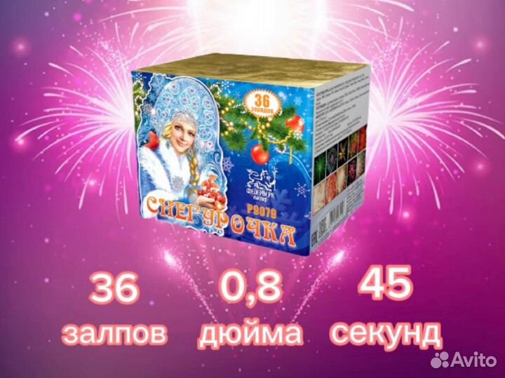 Салют фейерверк