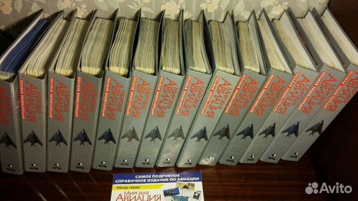 Справочник Мировой Авиации