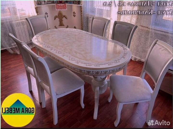 Стол обеденный овальный раздвижной