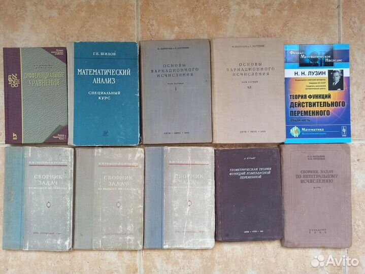 Книги по математике и матанализу