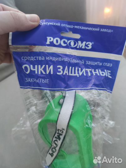 Средства индивидуальной защиты