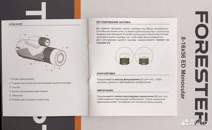 Монокуляр Forester 8-16x56 ED со штативом