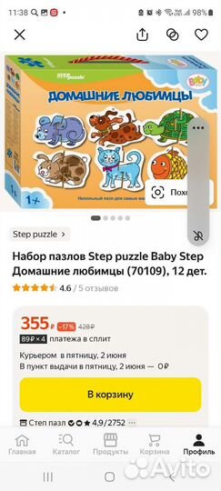 Пазлы для малышей